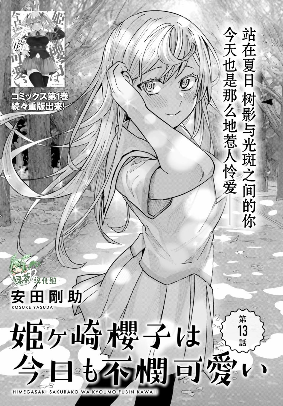 第13话