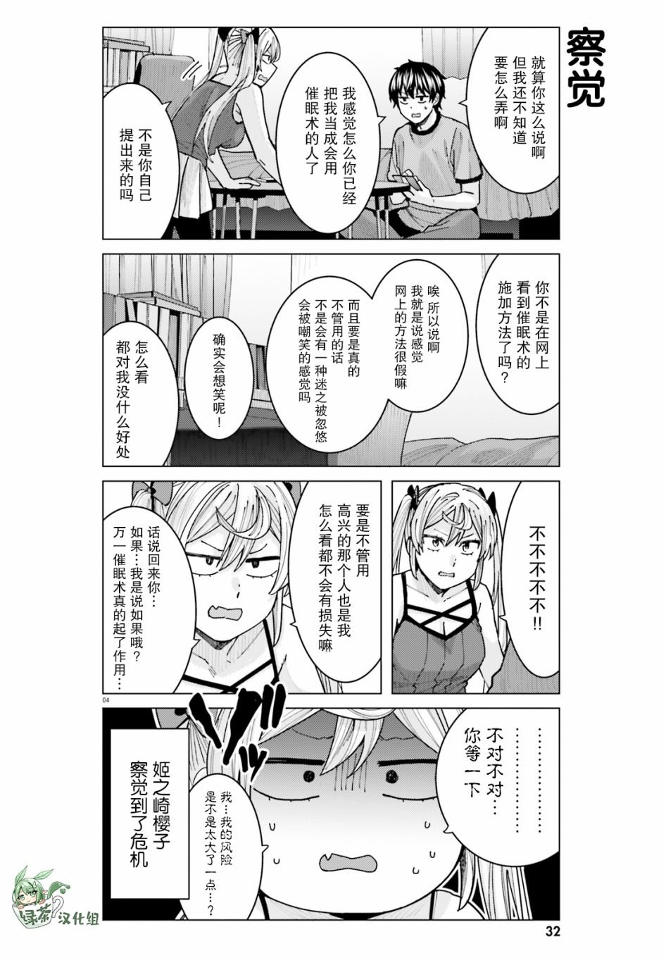 第13话