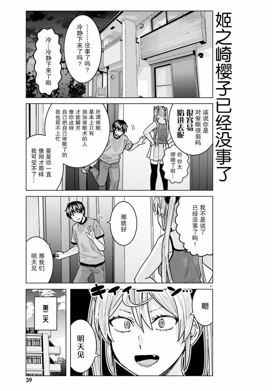 第13话