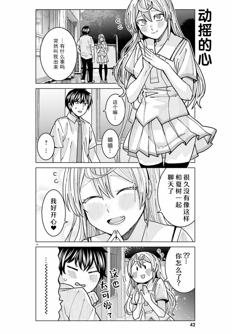 第13话