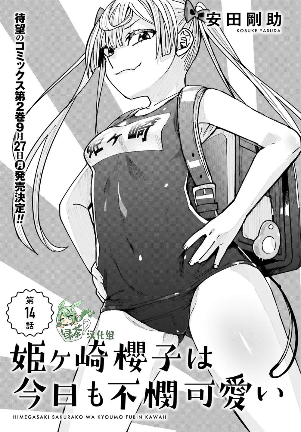第14话