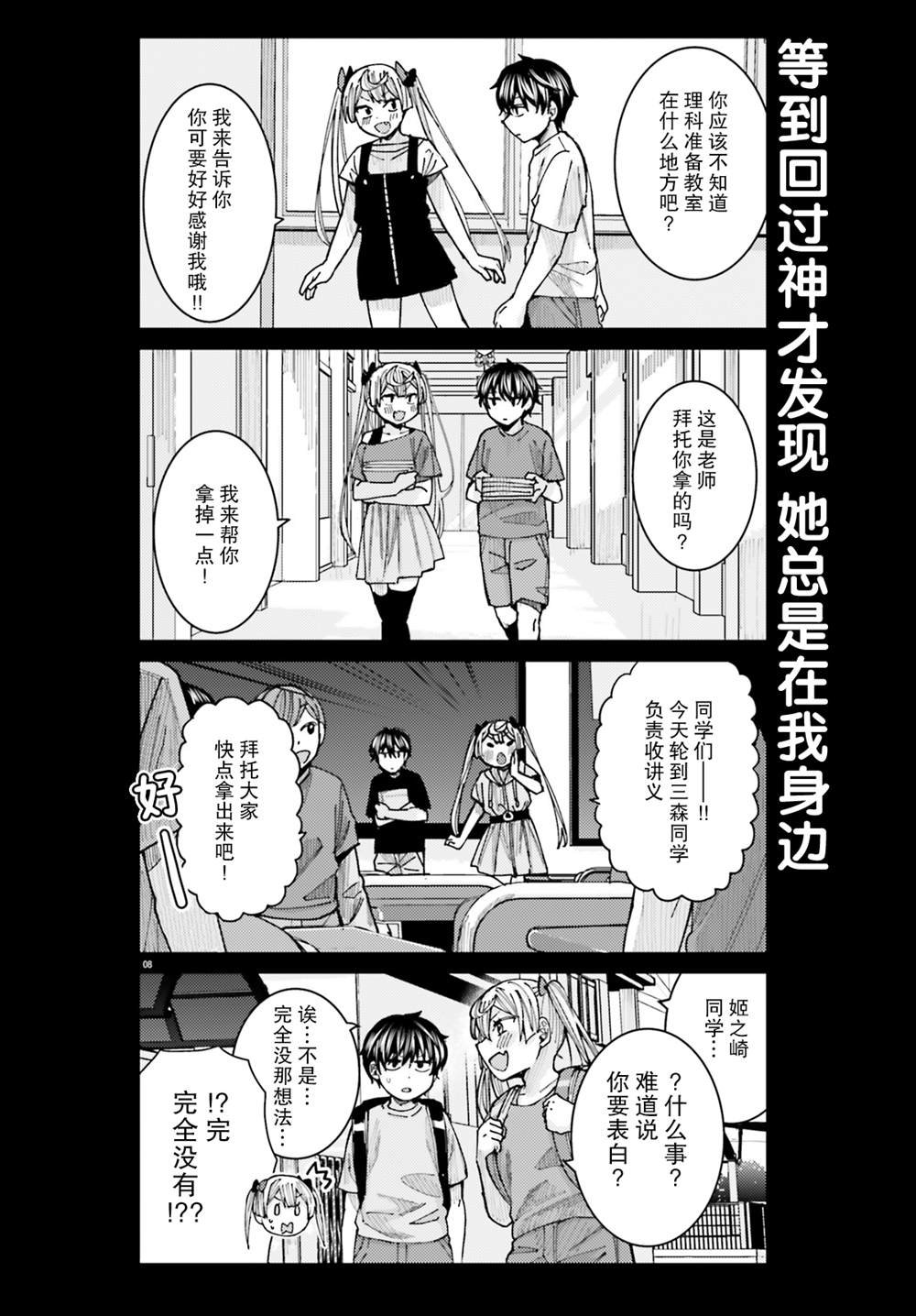 第14话