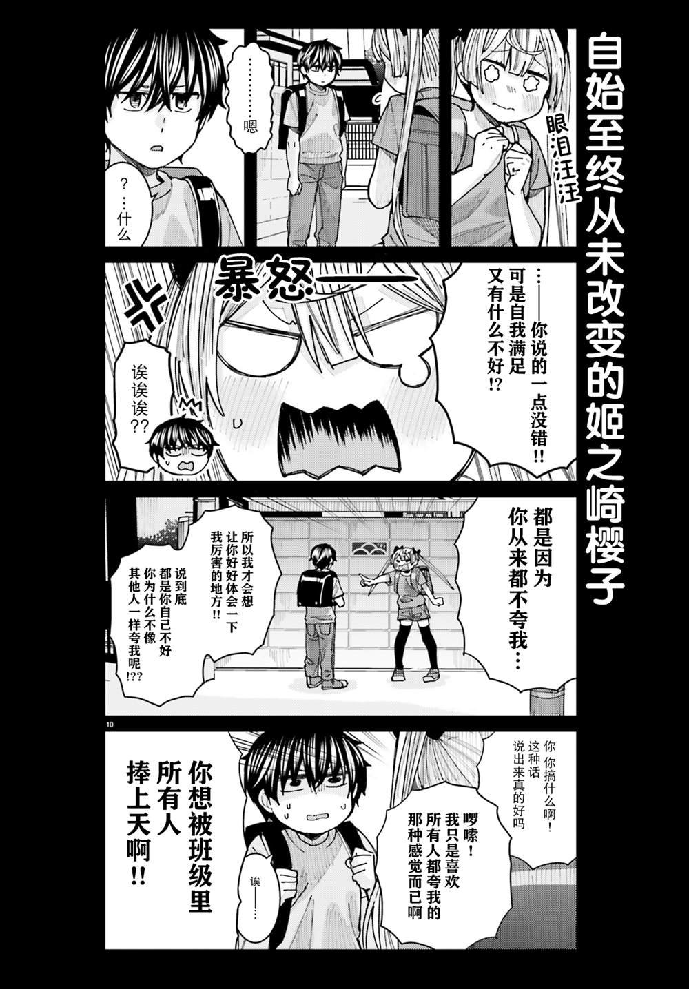 第14话