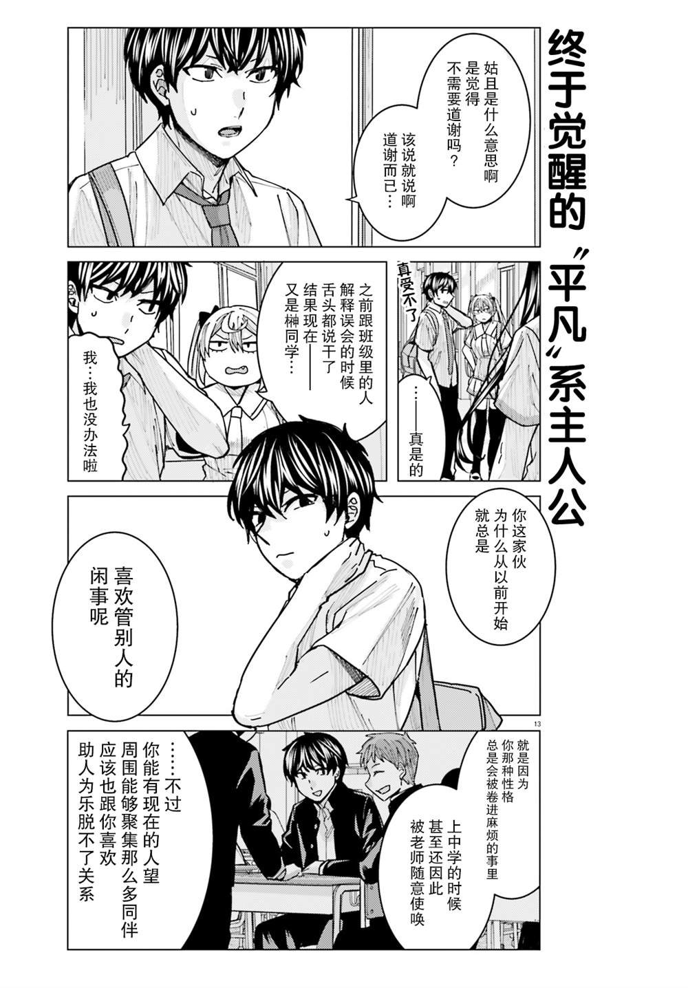 第14话