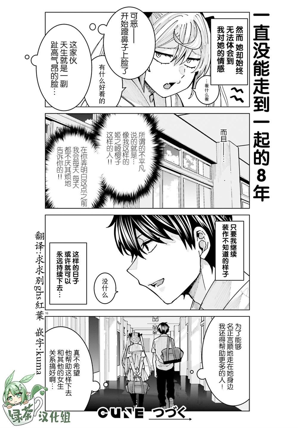第14话
