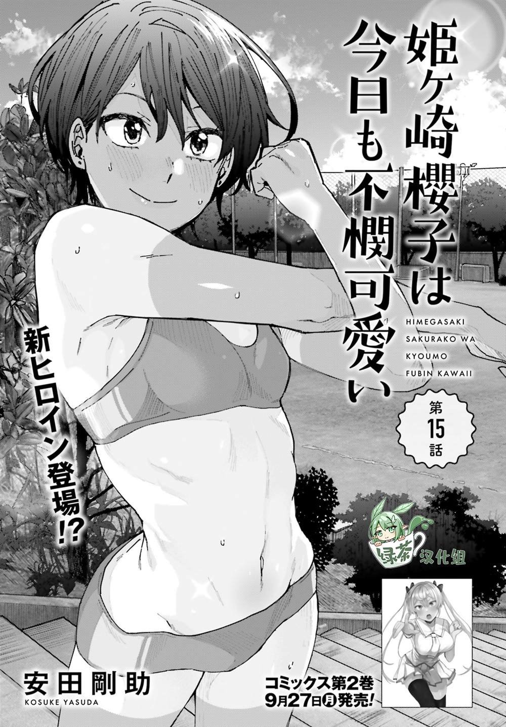 第15话