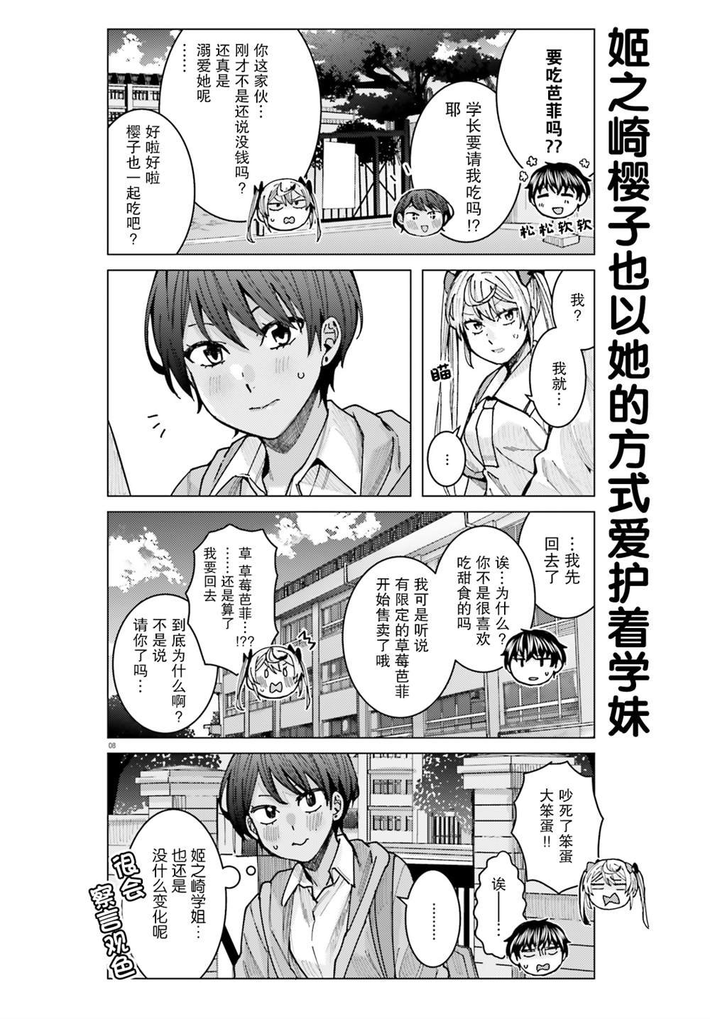 第15话