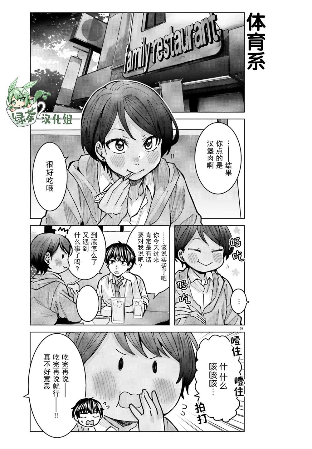 第15话