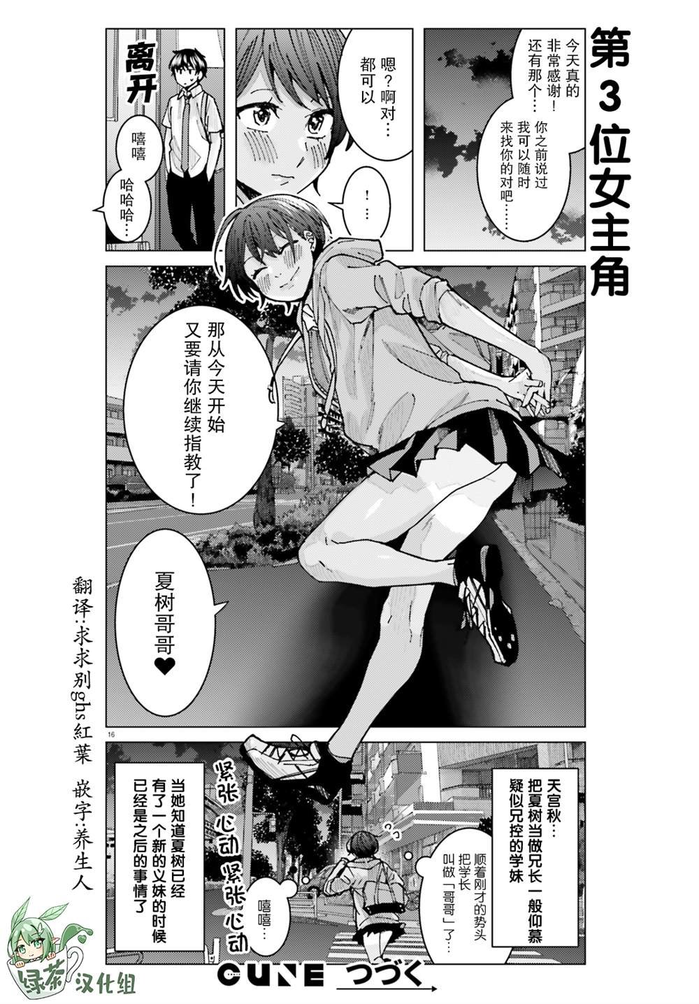 第15话