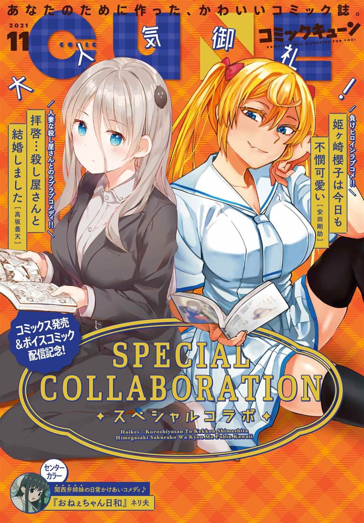 第16话