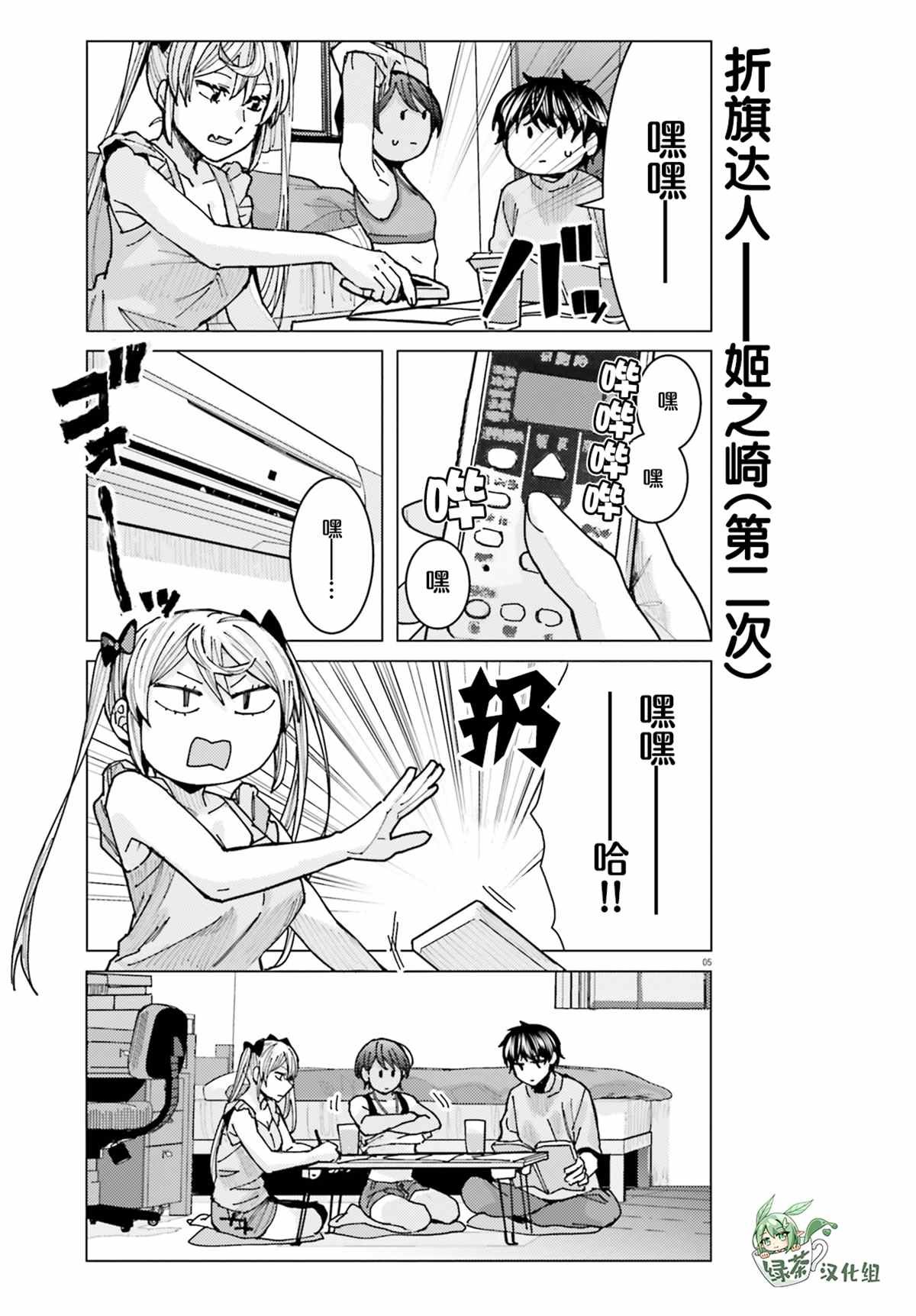 第16话