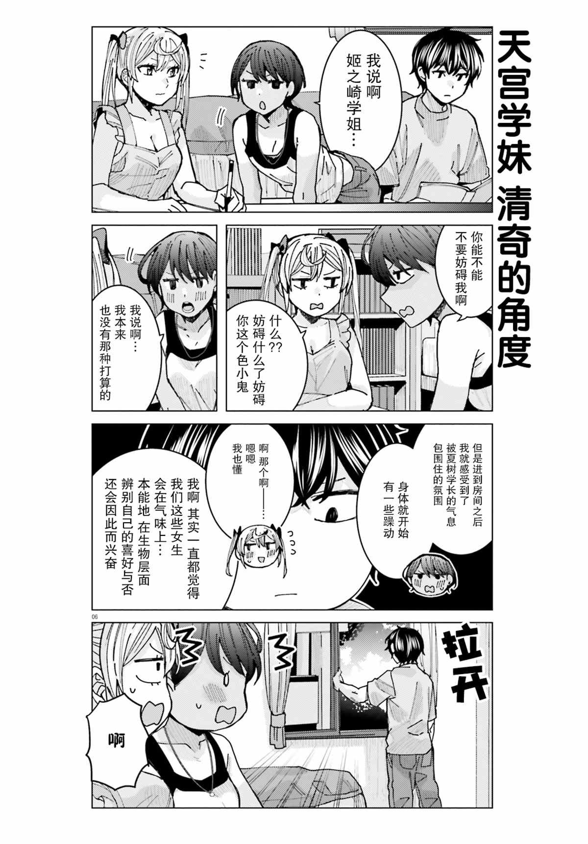 第16话