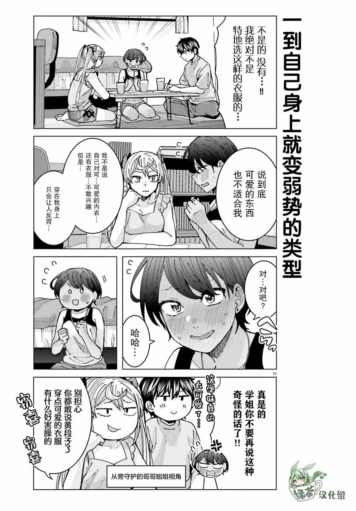 第16话