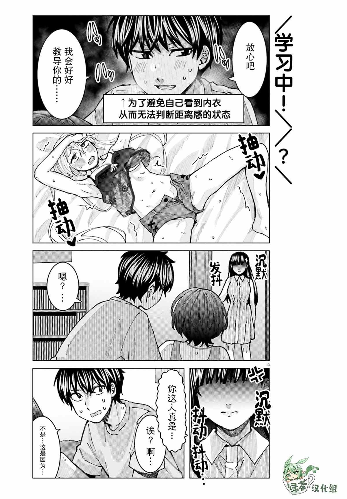 第16话