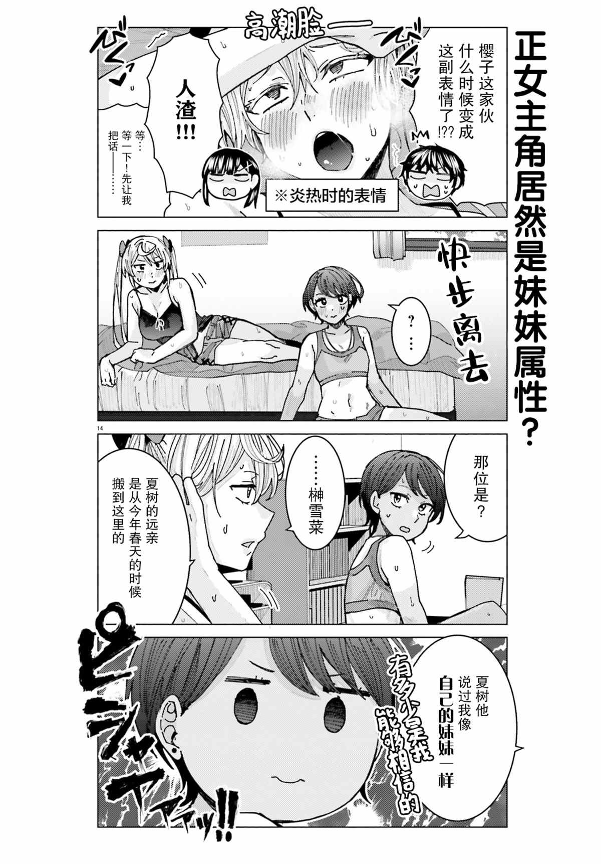 第16话