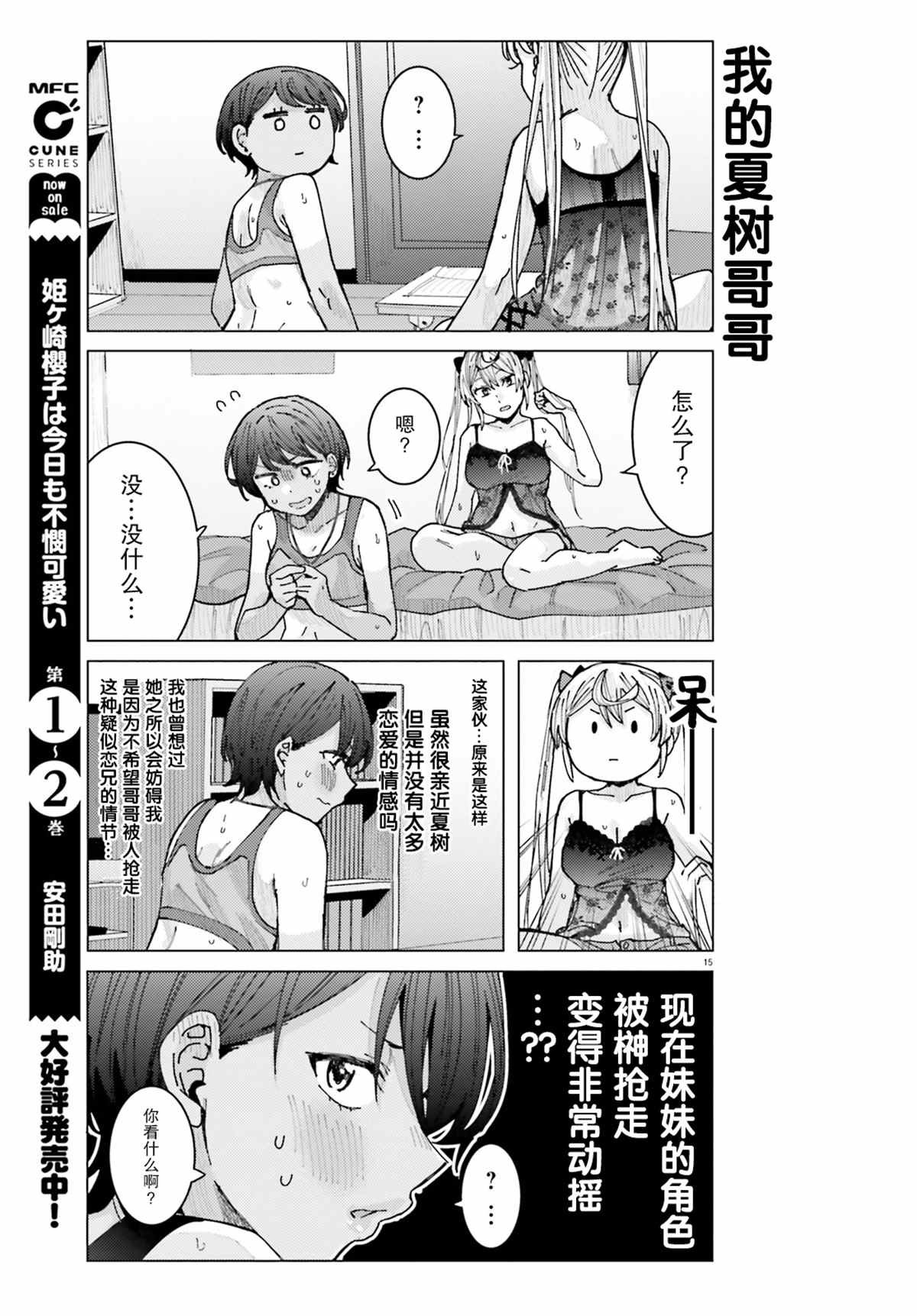 第16话