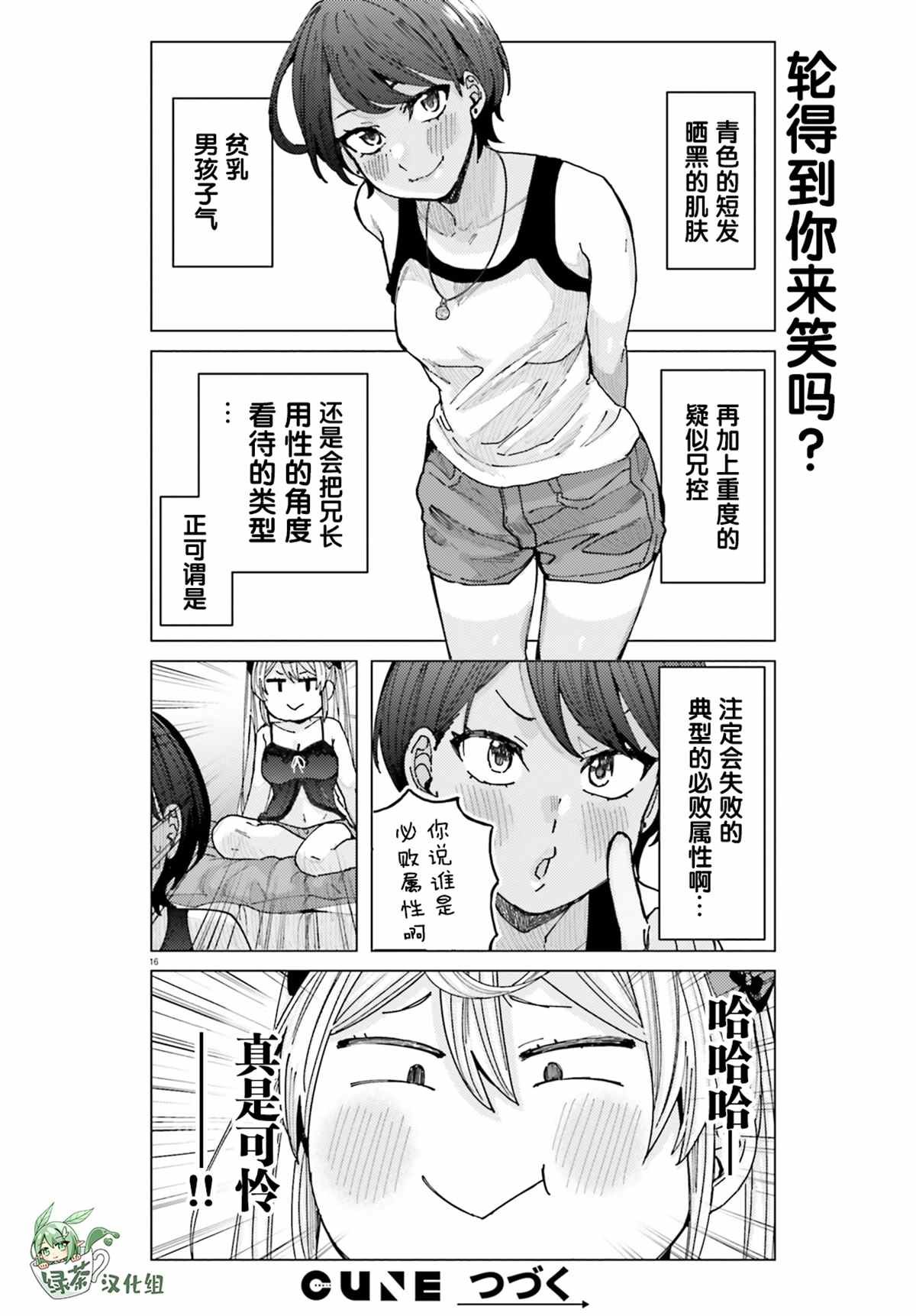 第16话