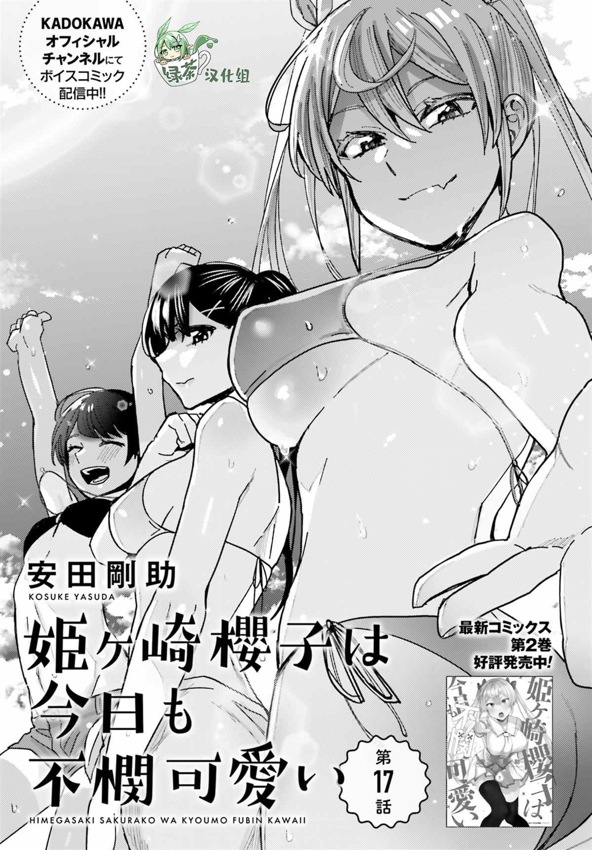 第17话