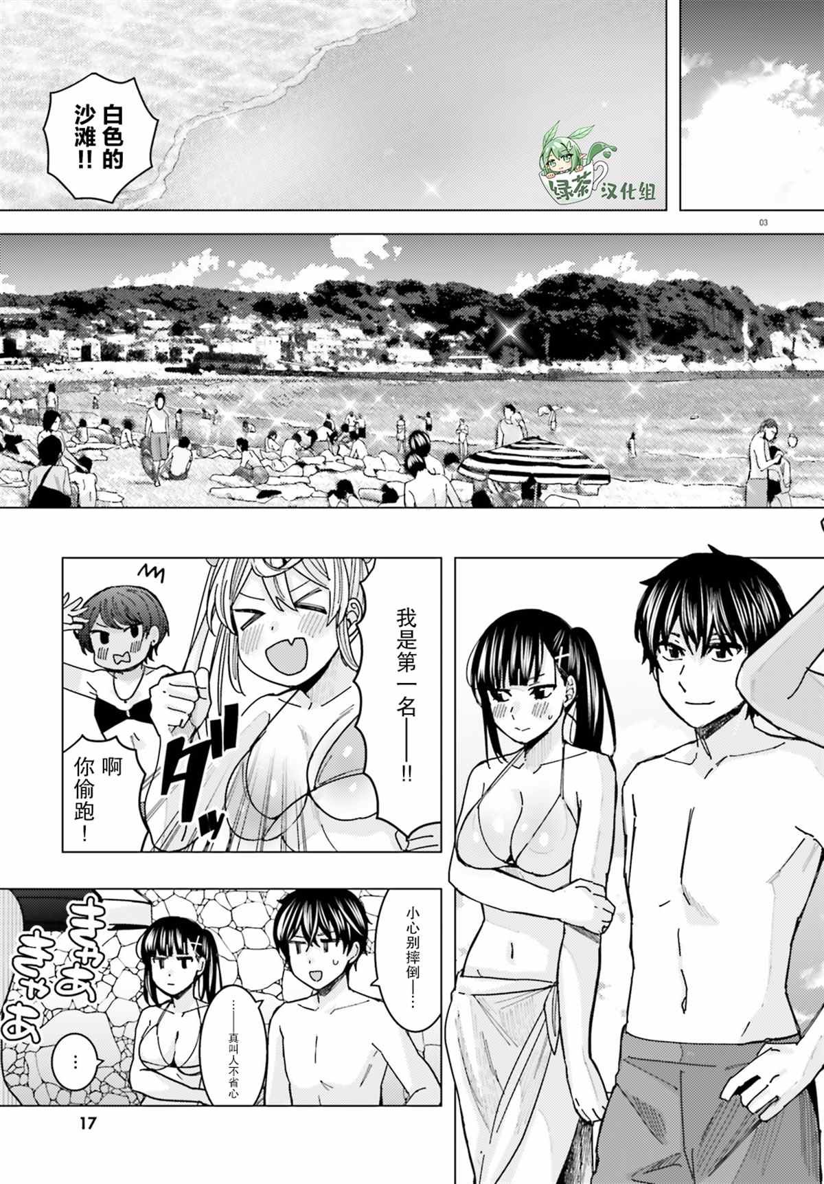 第17话