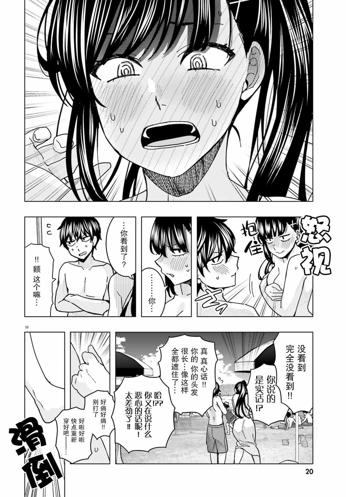 第17话