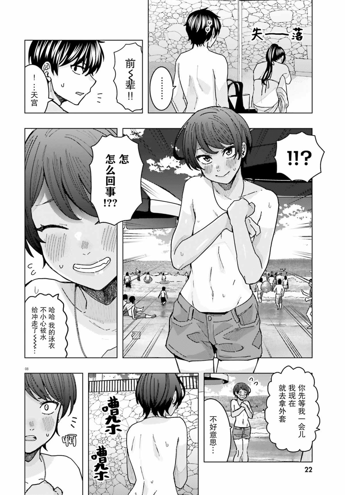 第17话