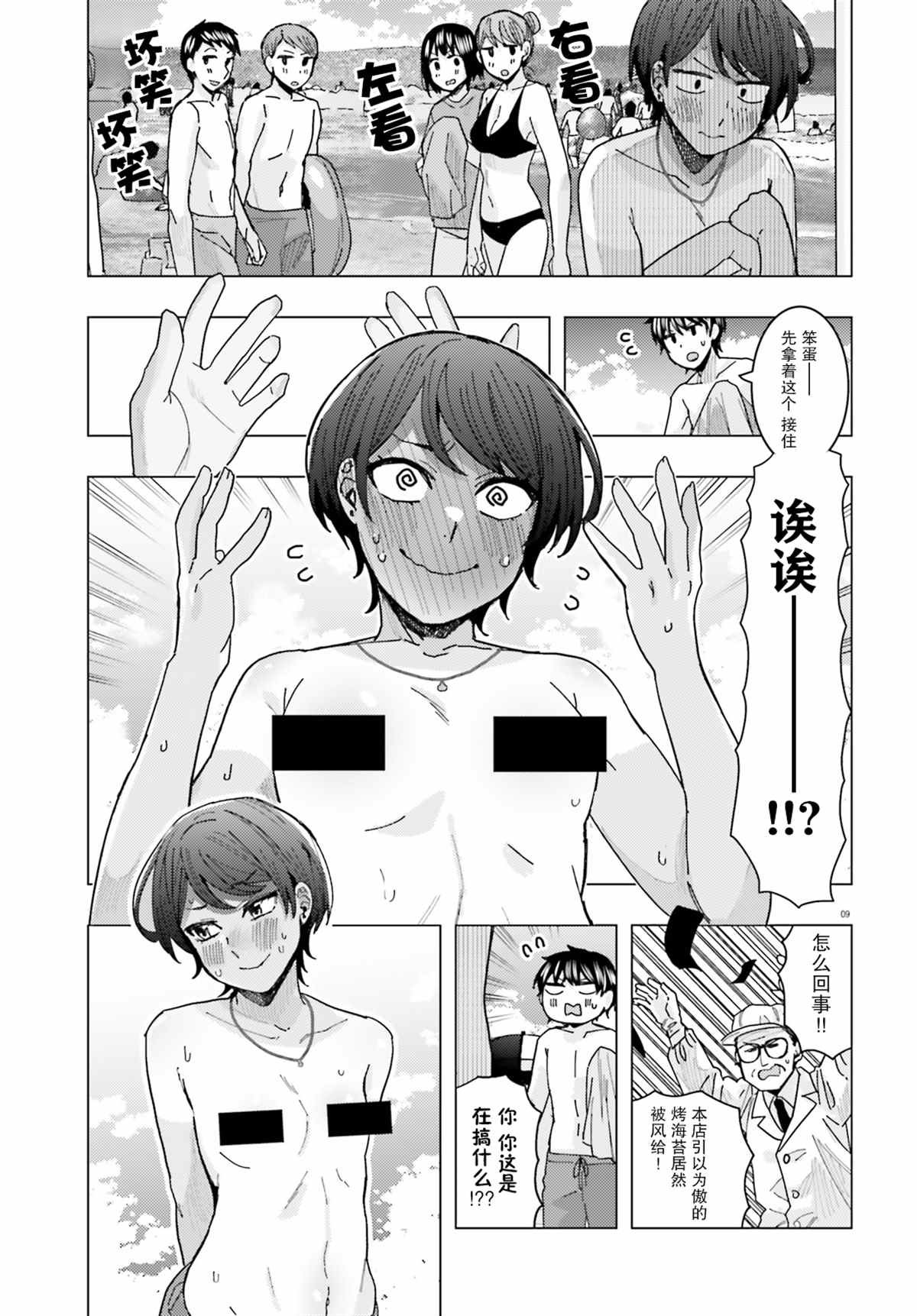 第17话