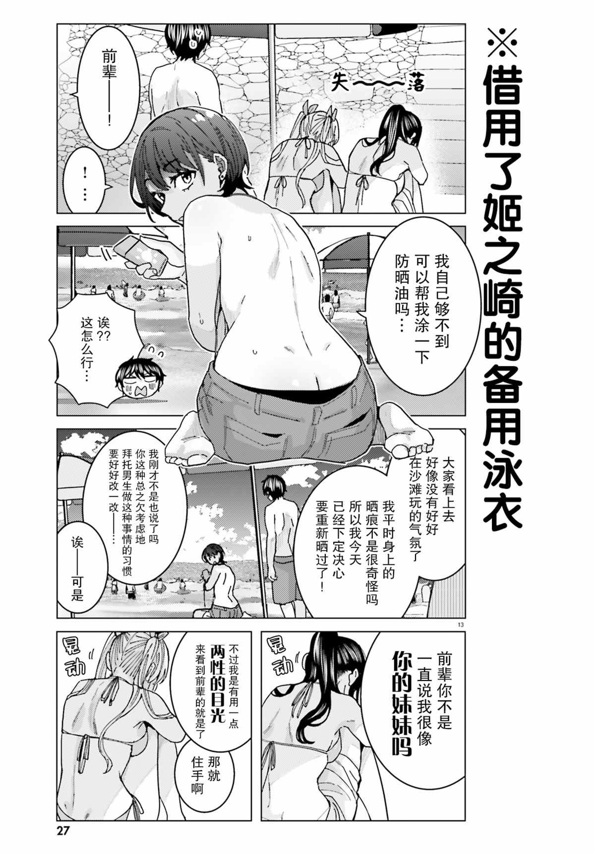 第17话