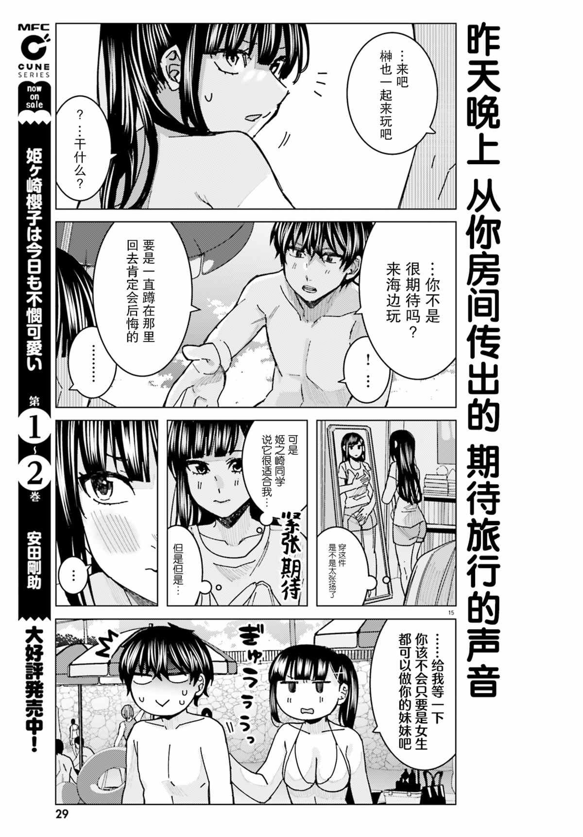 第17话