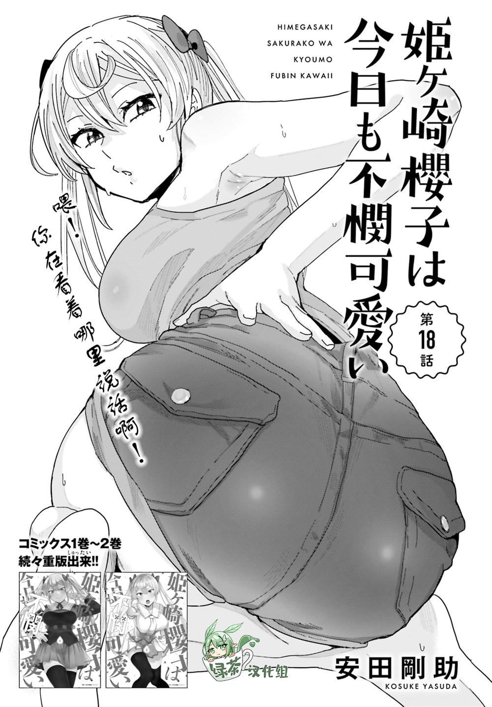 第18话