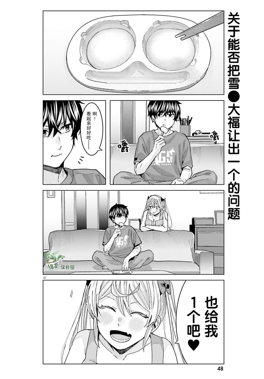 第18话