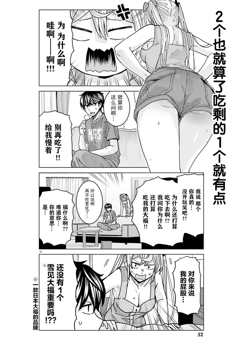 第18话