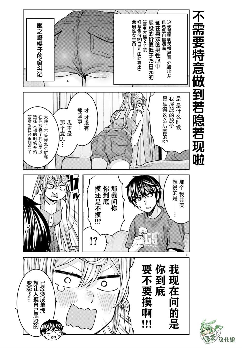 第18话