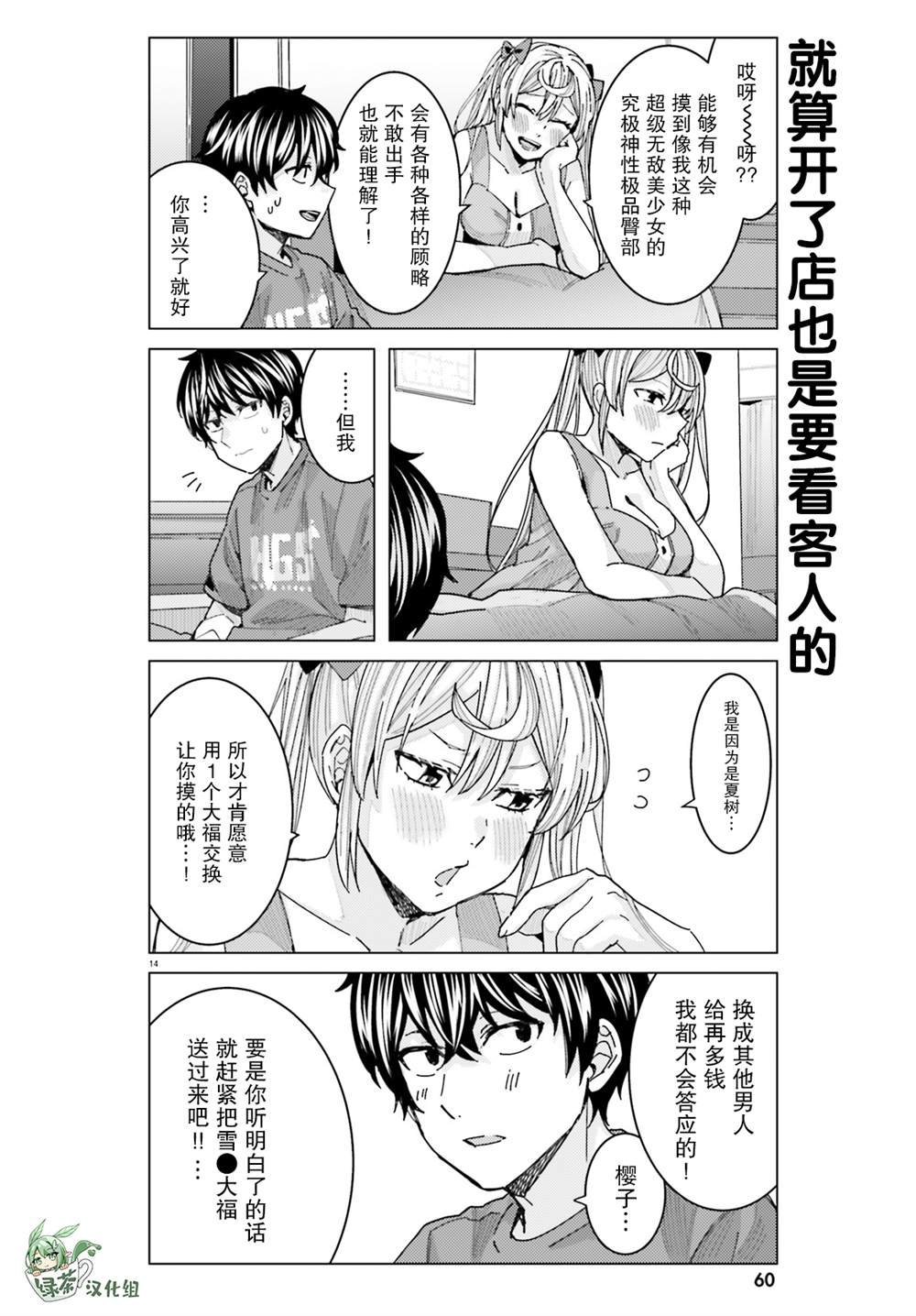 第18话