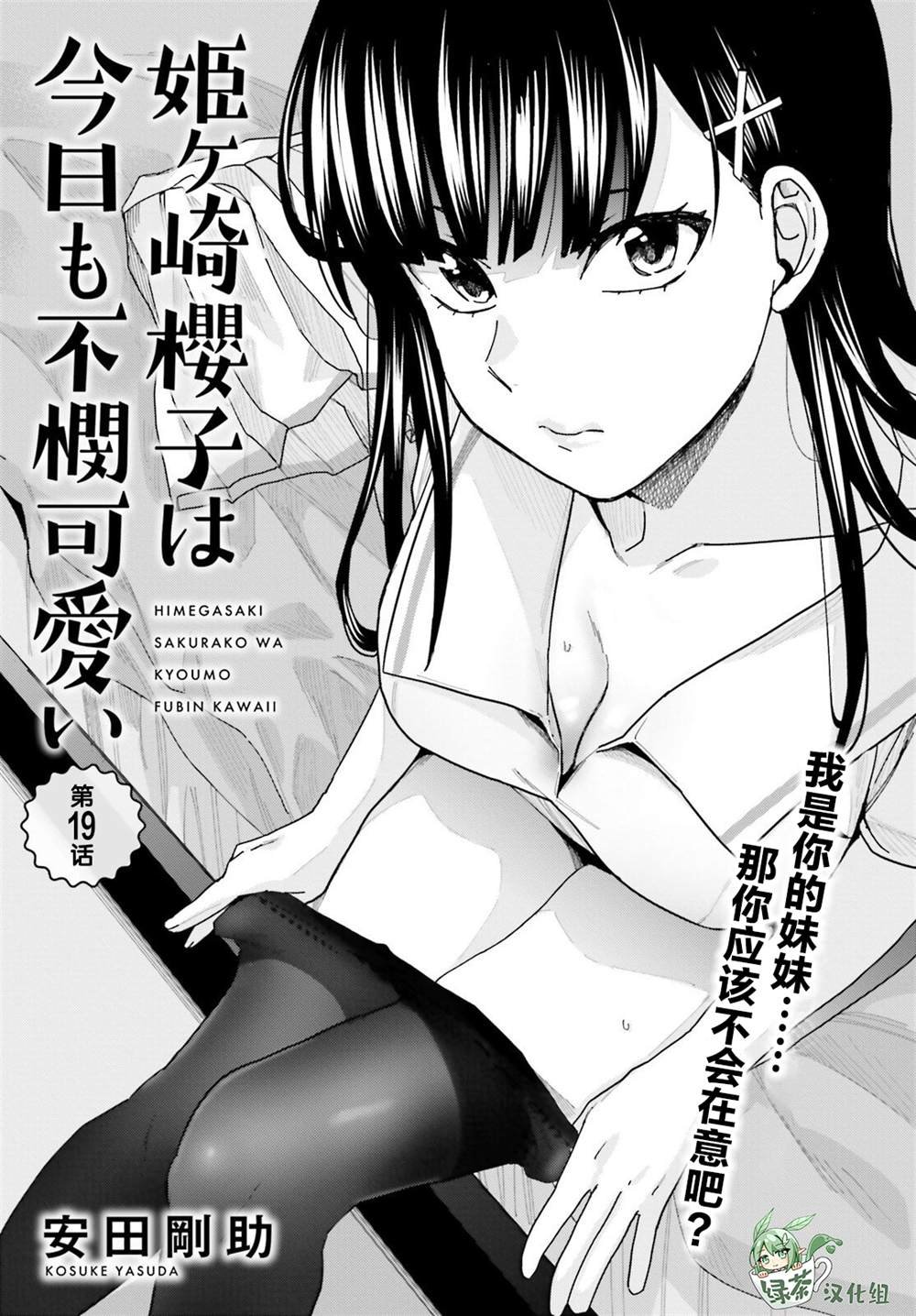 第19话
