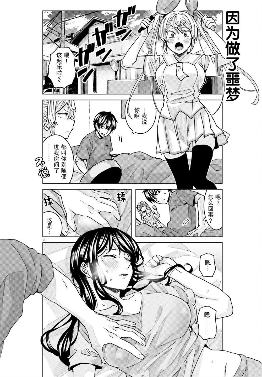 第19话