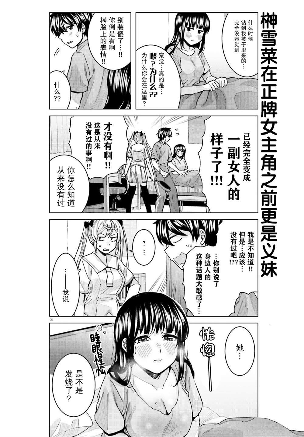第19话