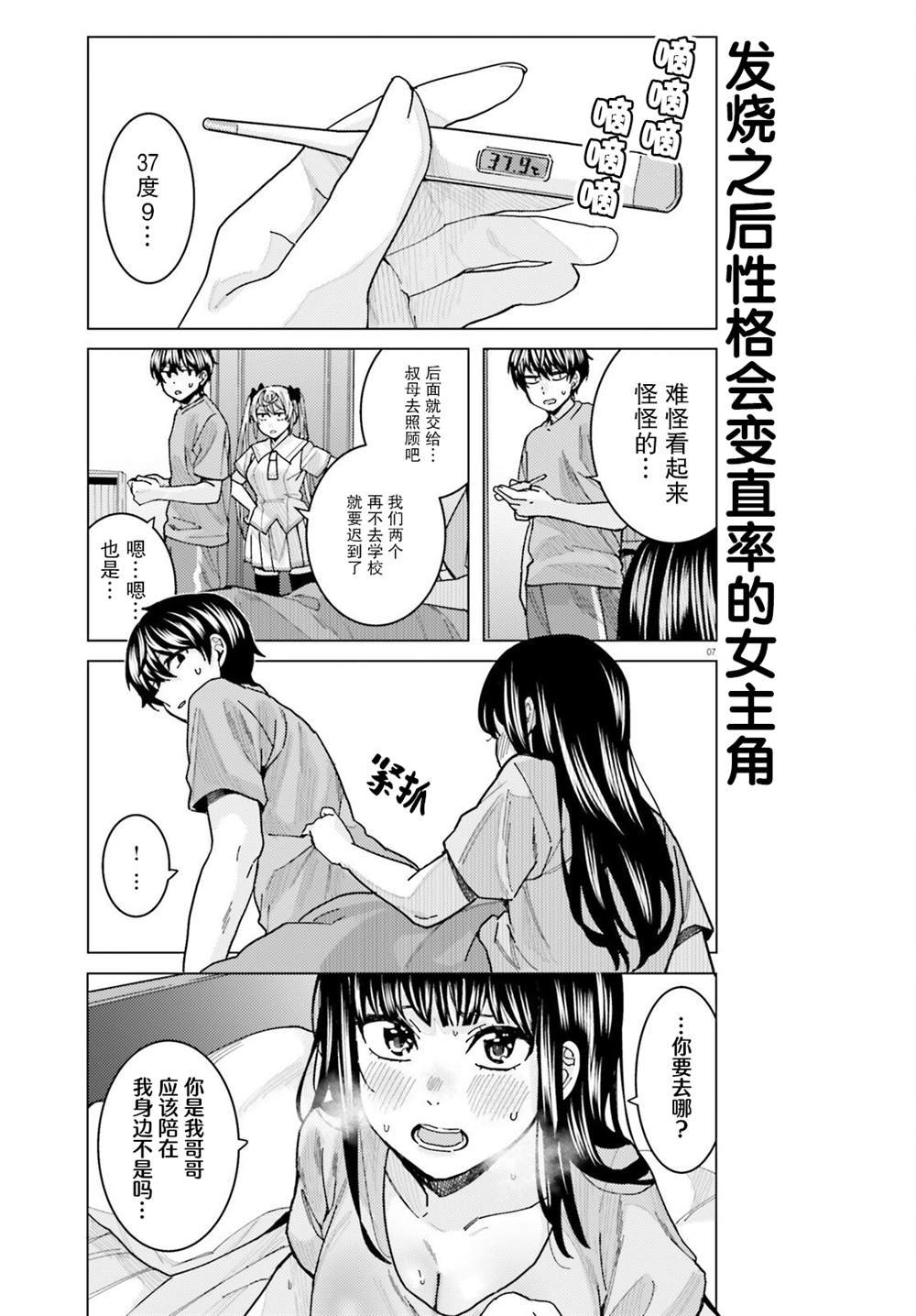 第19话