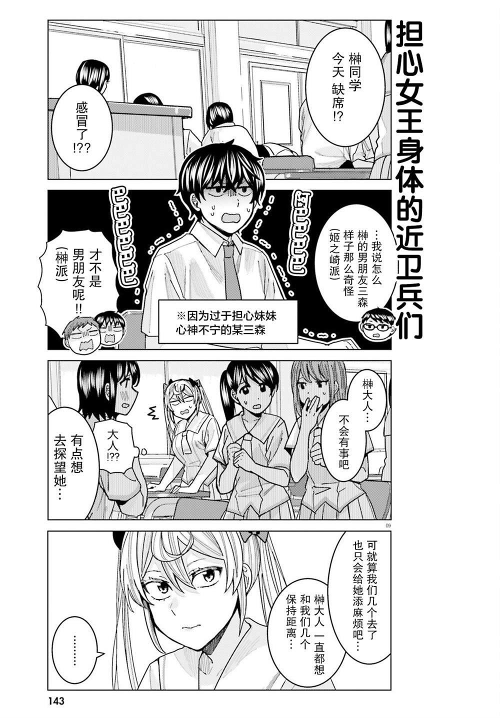 第19话