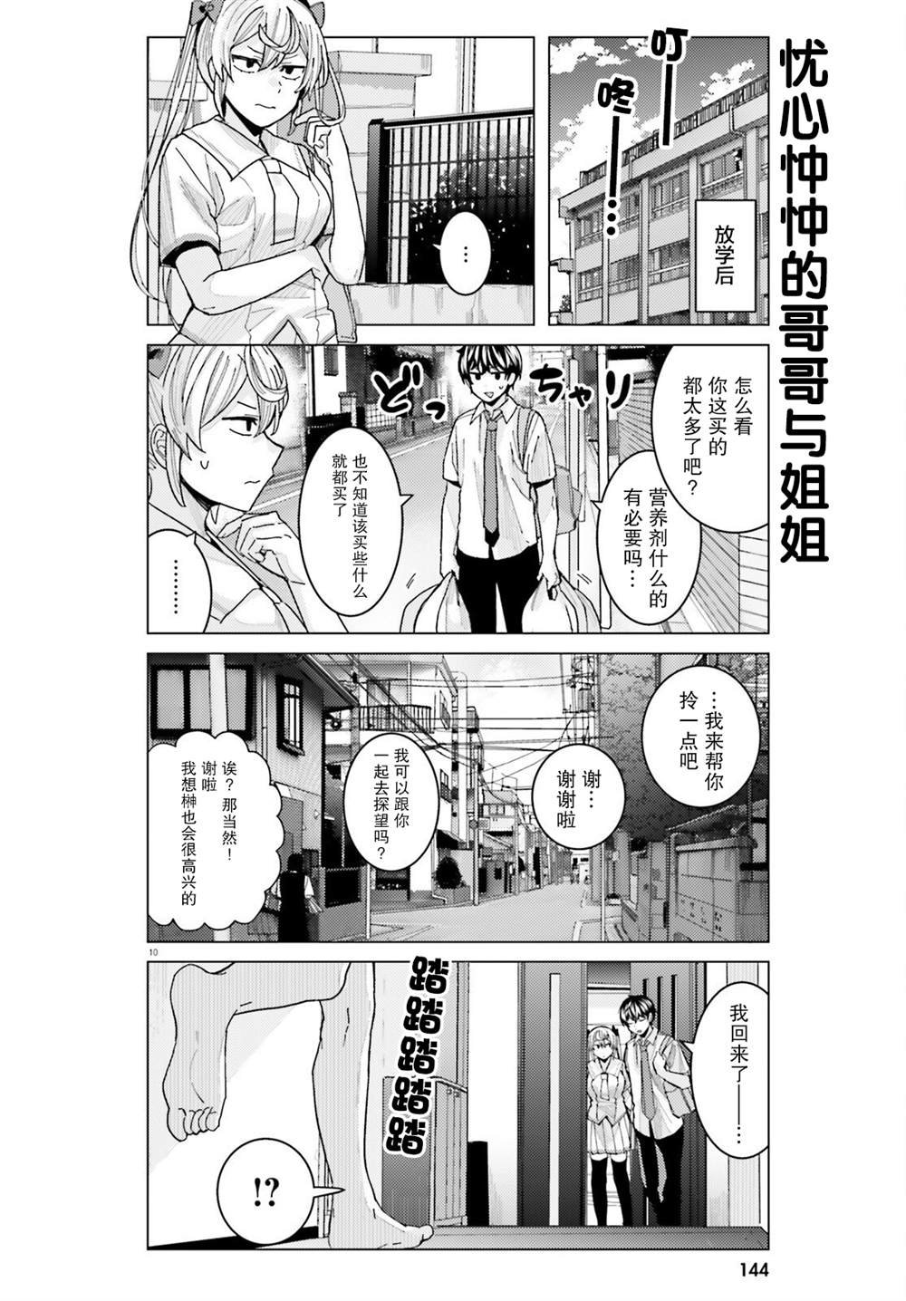 第19话