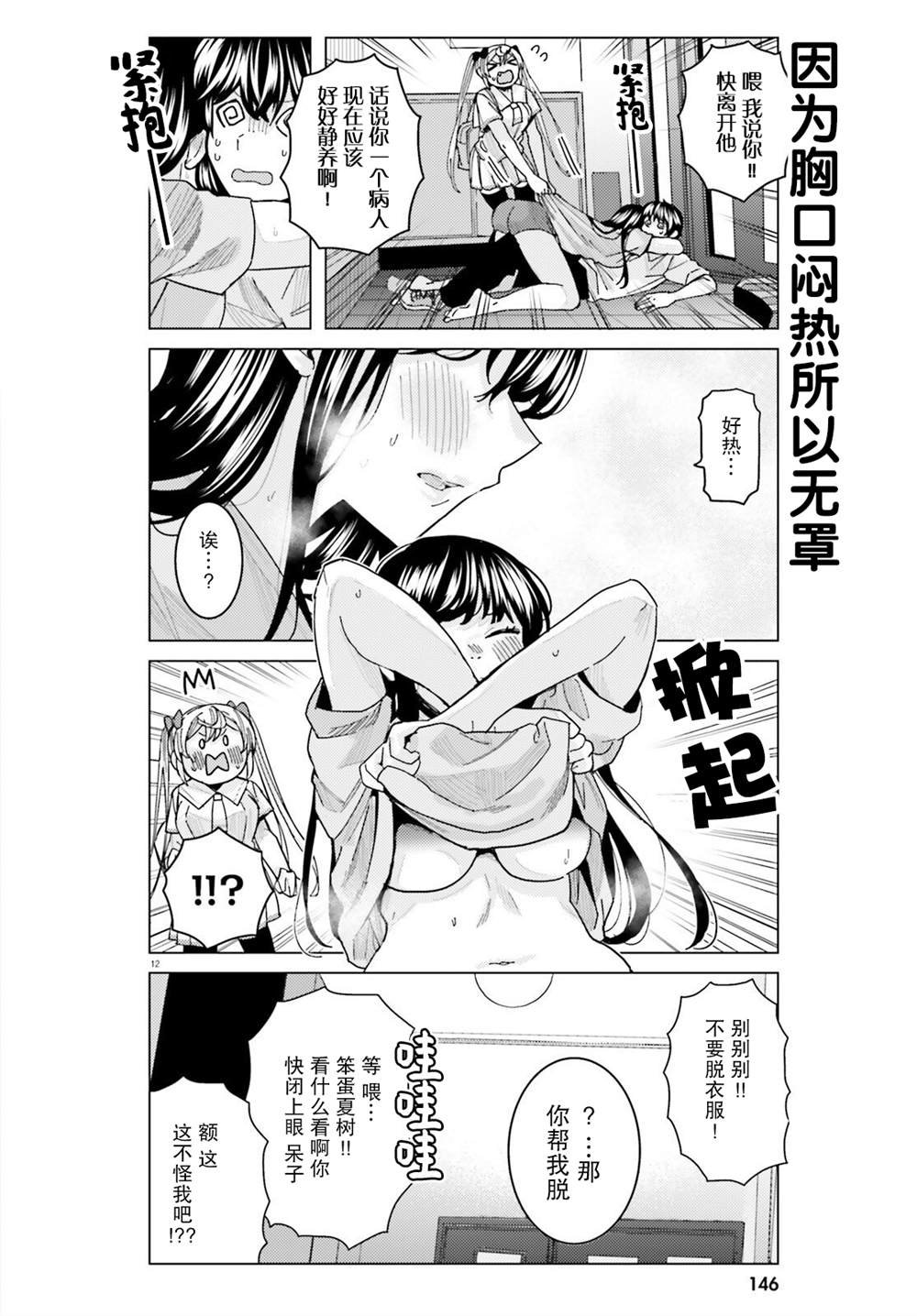 第19话