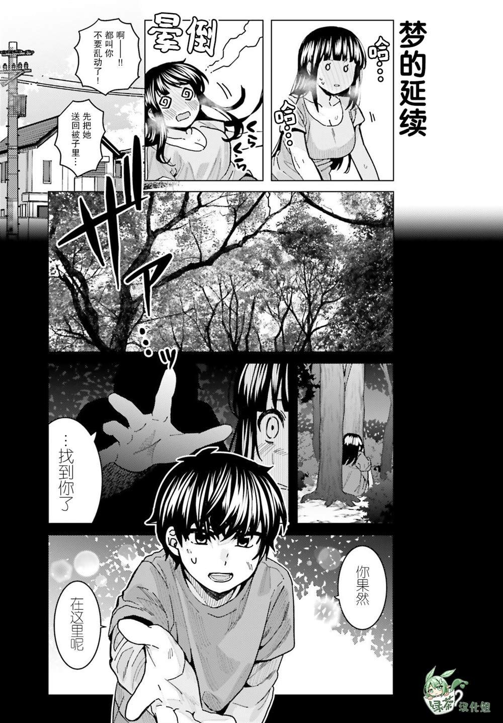 第19话