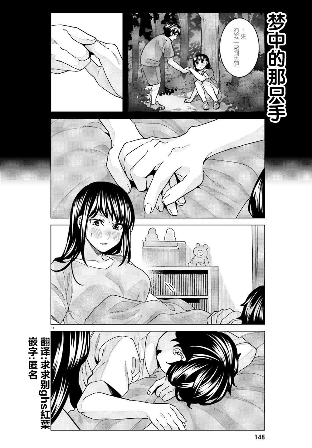 第19话