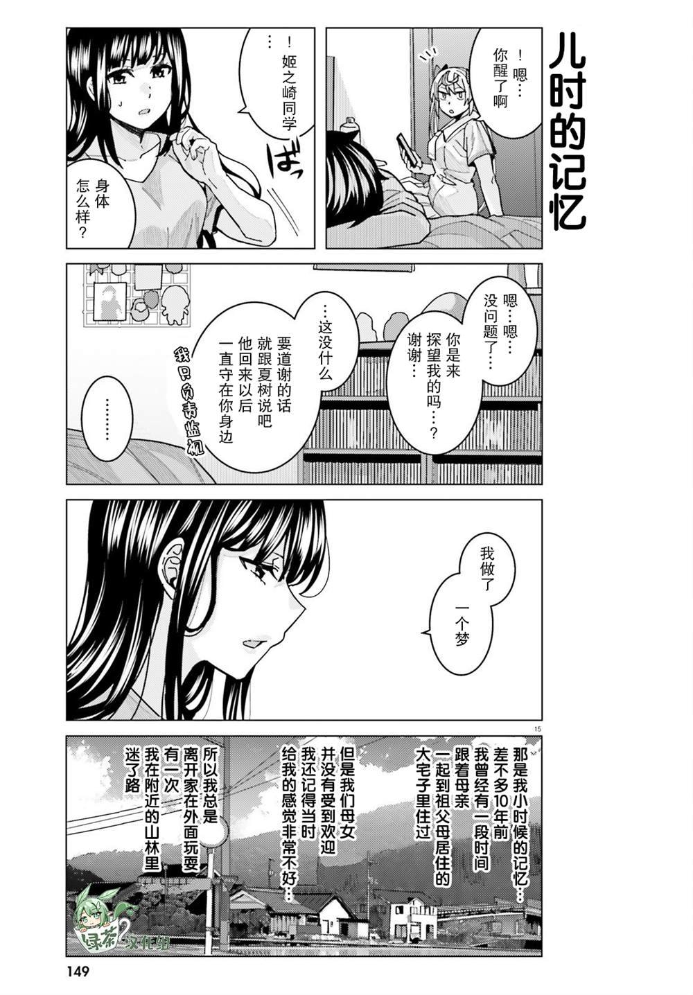 第19话