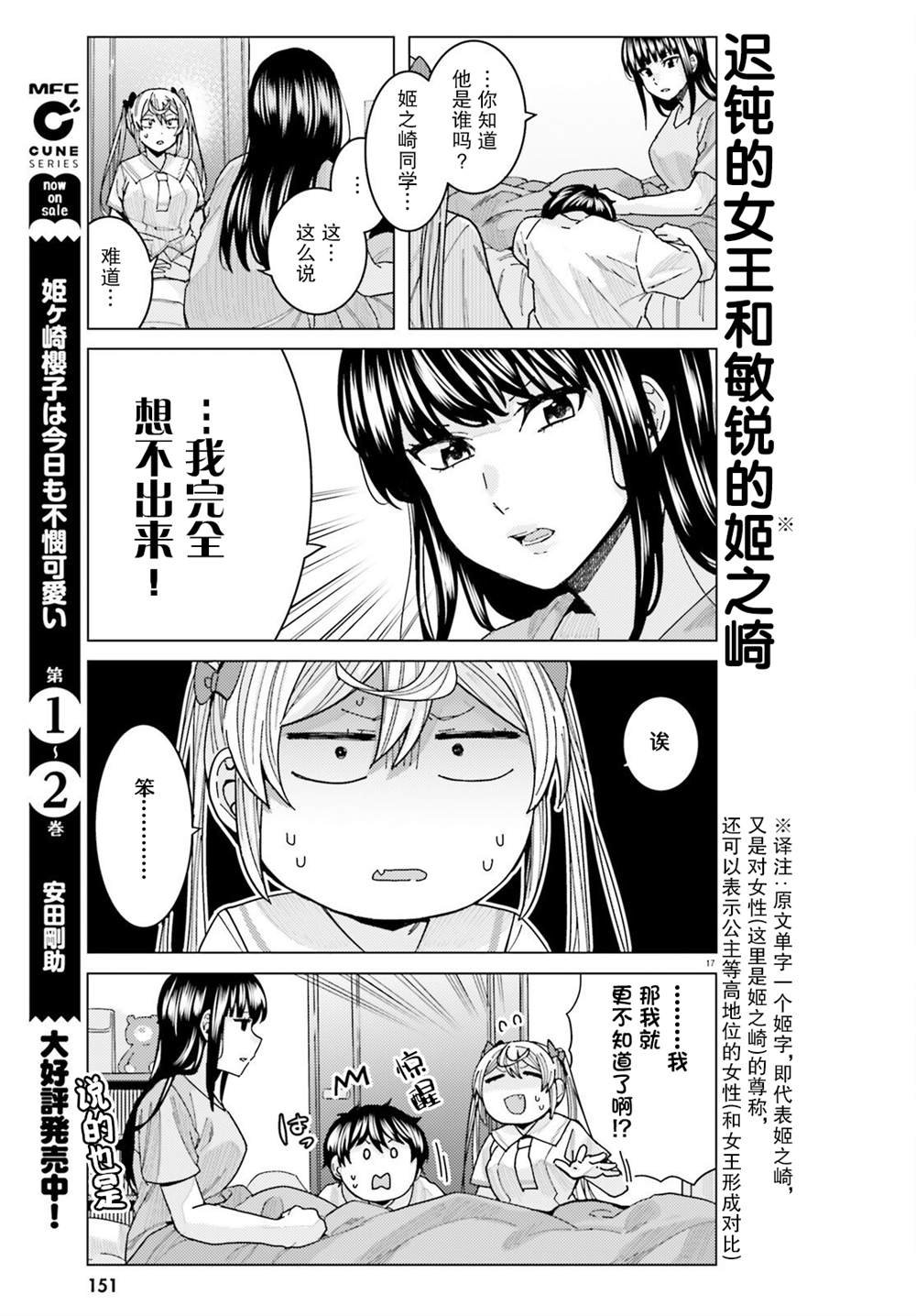 第19话
