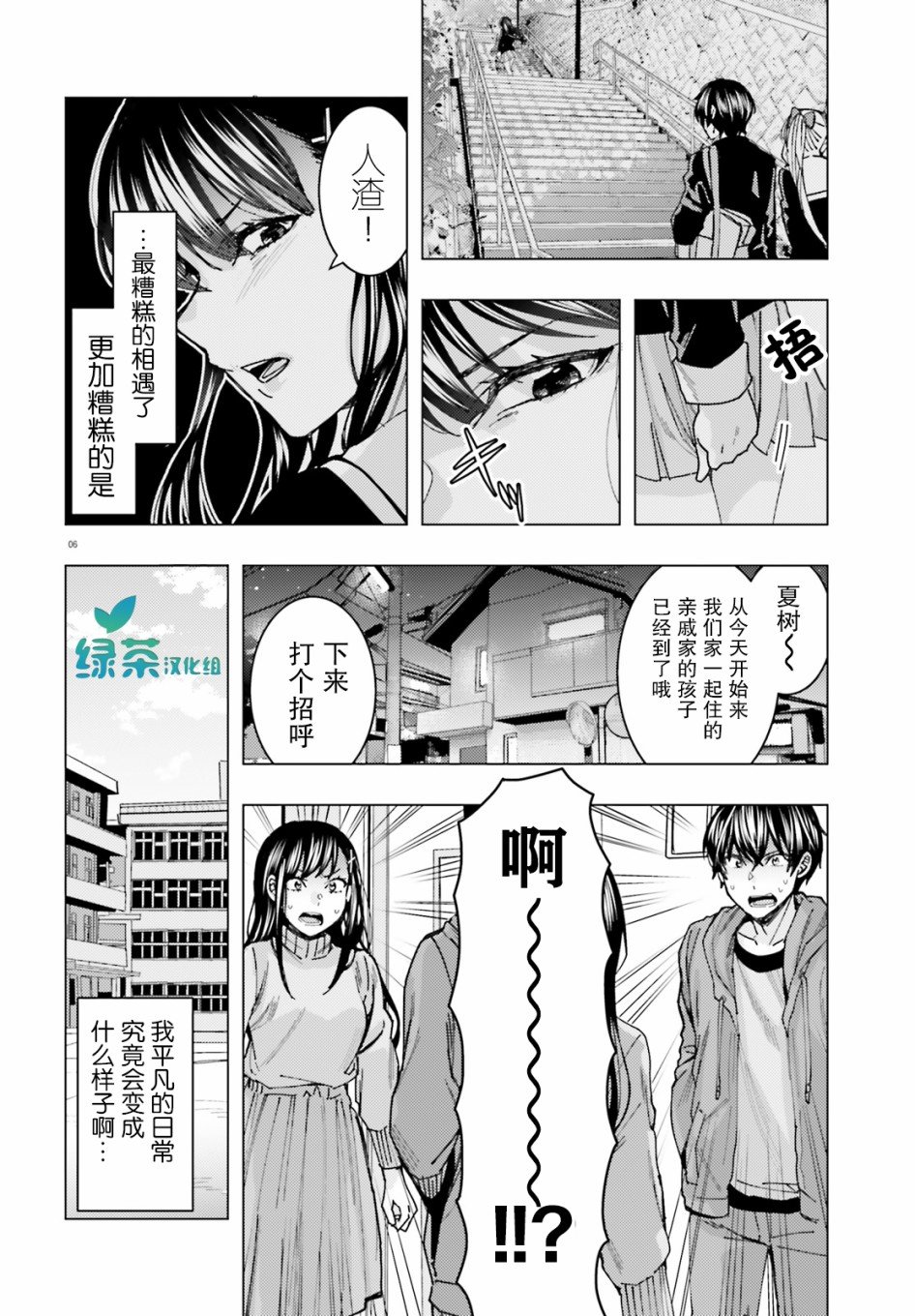 第2话