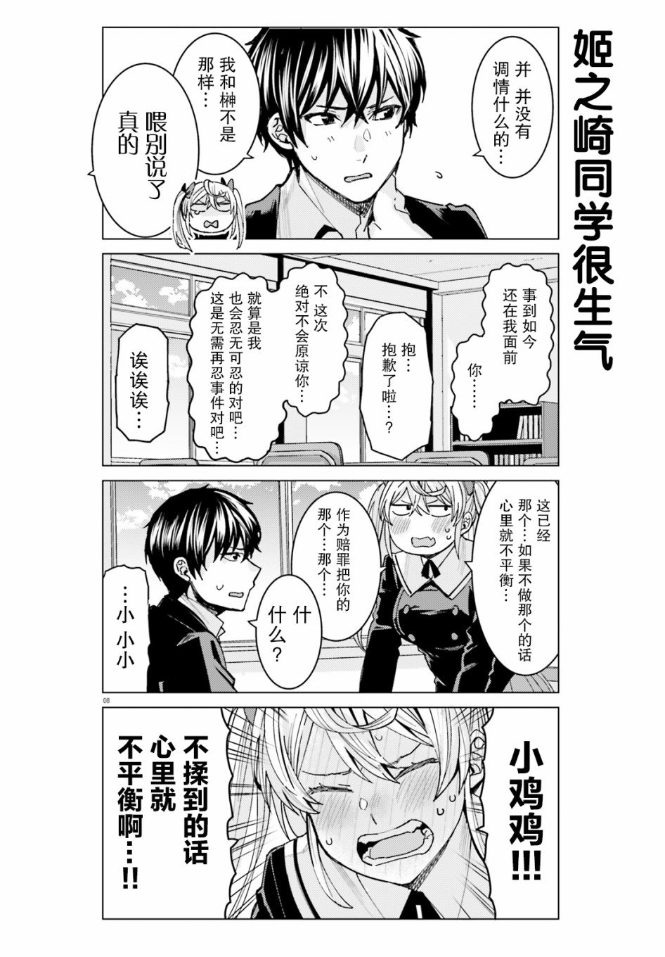 第2话