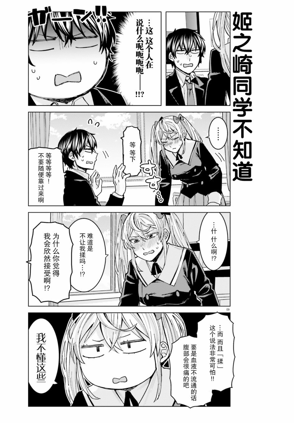 第2话