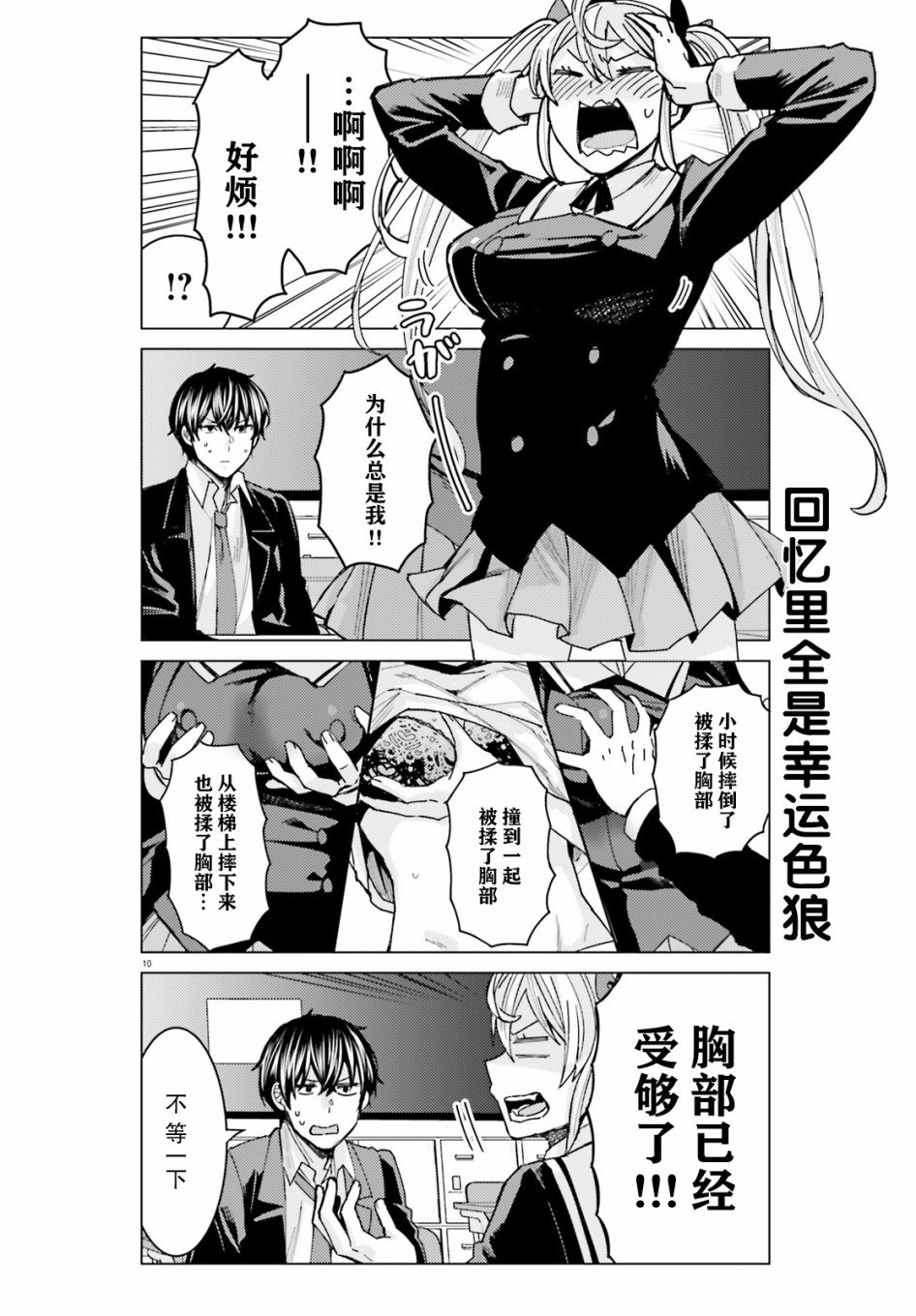 第2话