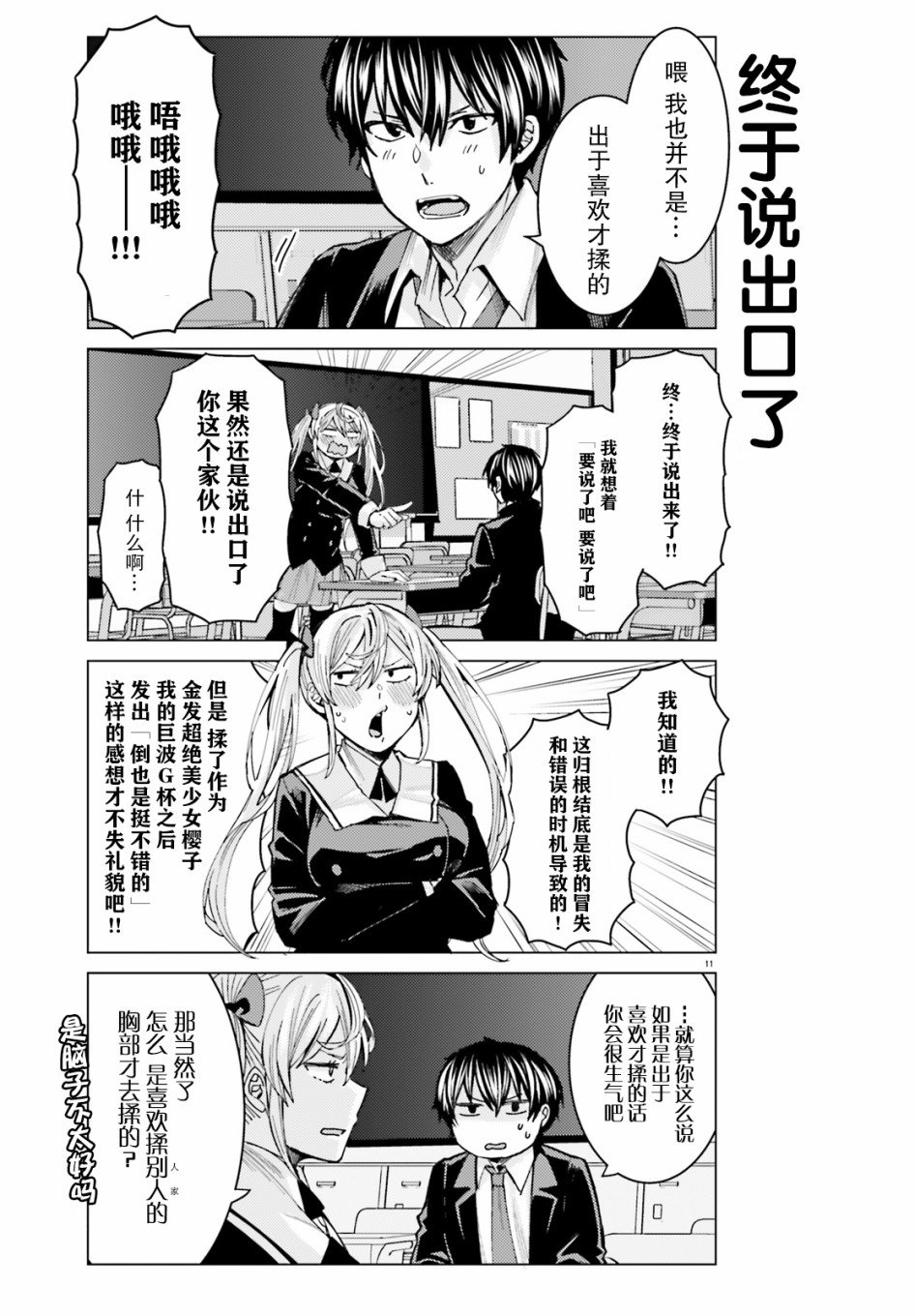 第2话
