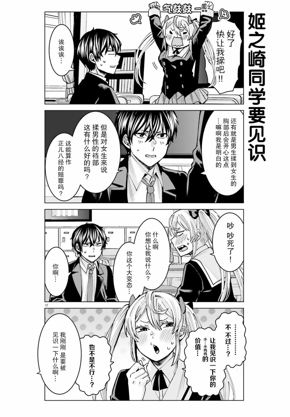 第2话